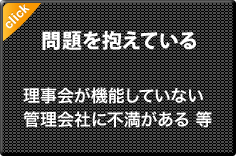 問題を抱えている