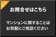 お問合せはこちら